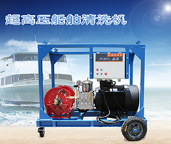 新款船用清洗機已經(jīng)上線了！