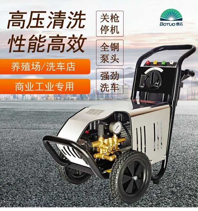 漲知識：高壓清洗機(jī)是什么？