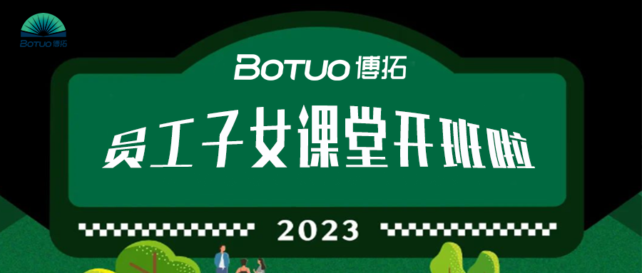 2023年BOTUO子女課堂 | 小候鳥們，又見面啦~