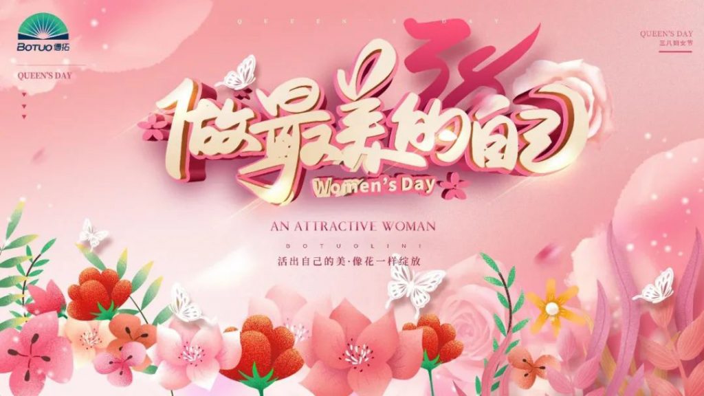 “春風(fēng)如你，熠熠芳華” 博拓巧手女神節(jié)創(chuàng)意插花活動(dòng)
